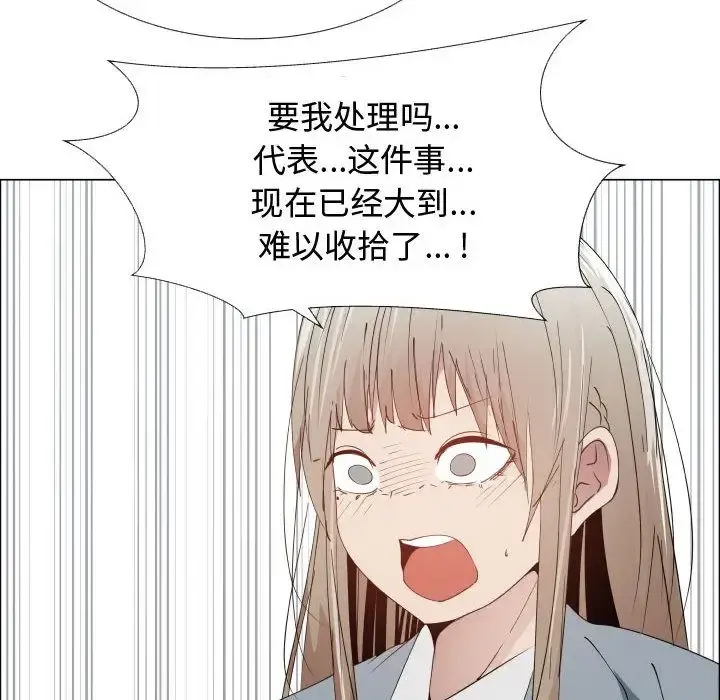 只为满足你 第51章 第53页