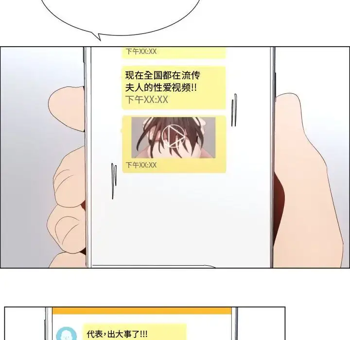 只为满足你 第51章 第21页