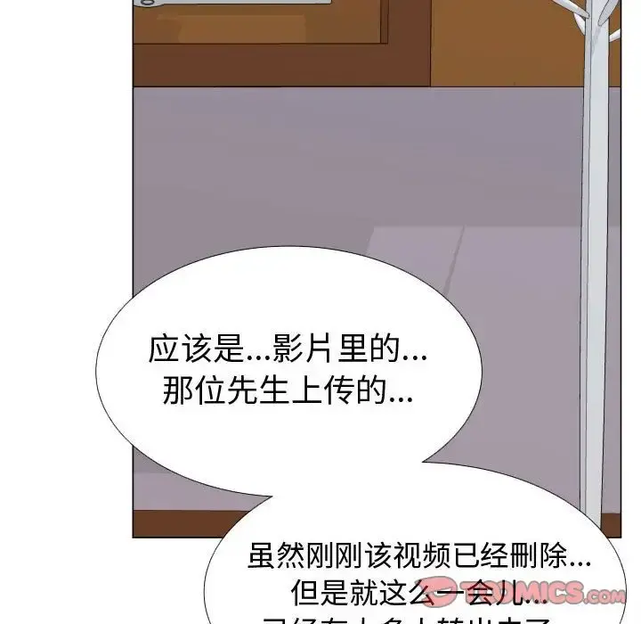 只为满足你 第51章 第58页
