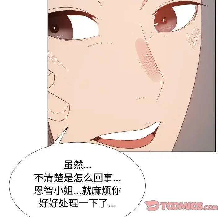 只为满足你 第51章 第52页