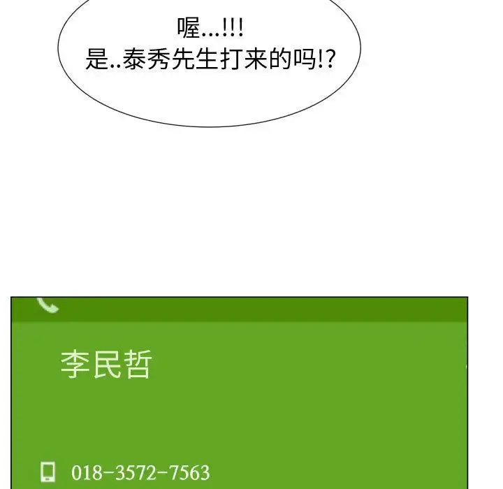 只为满足你 第51章 第71页