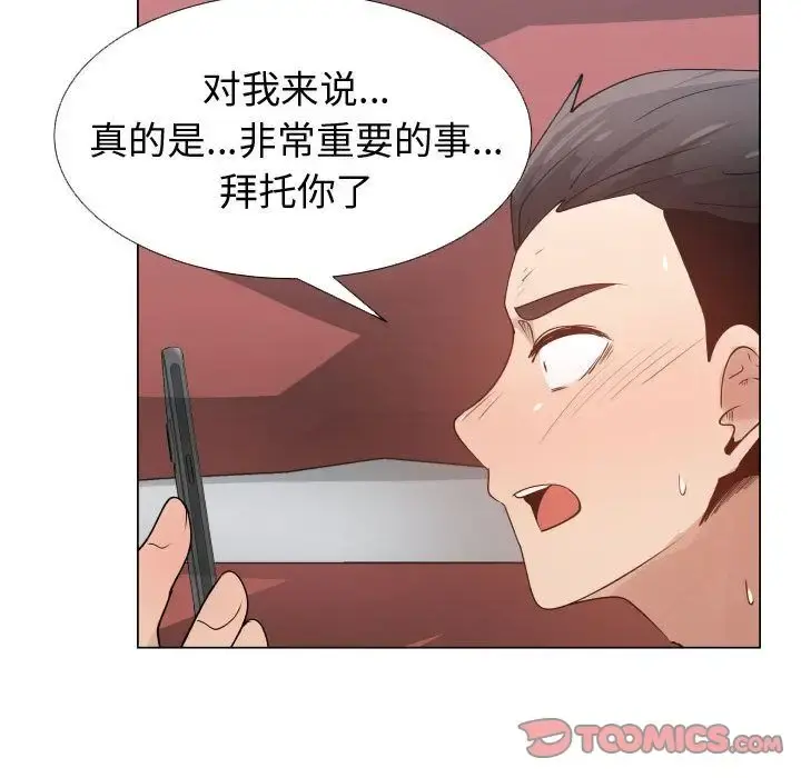 只为满足你 第51章 第14页