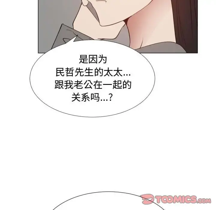只为满足你 第51章 第76页