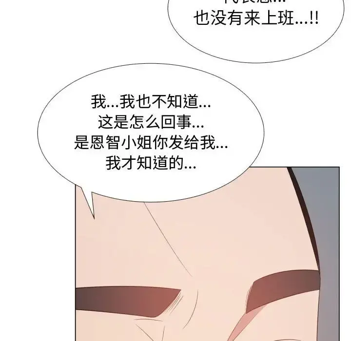 只为满足你 第51章 第51页