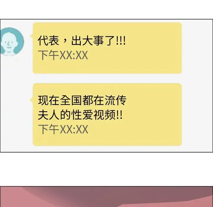只为满足你 第51章 第5页