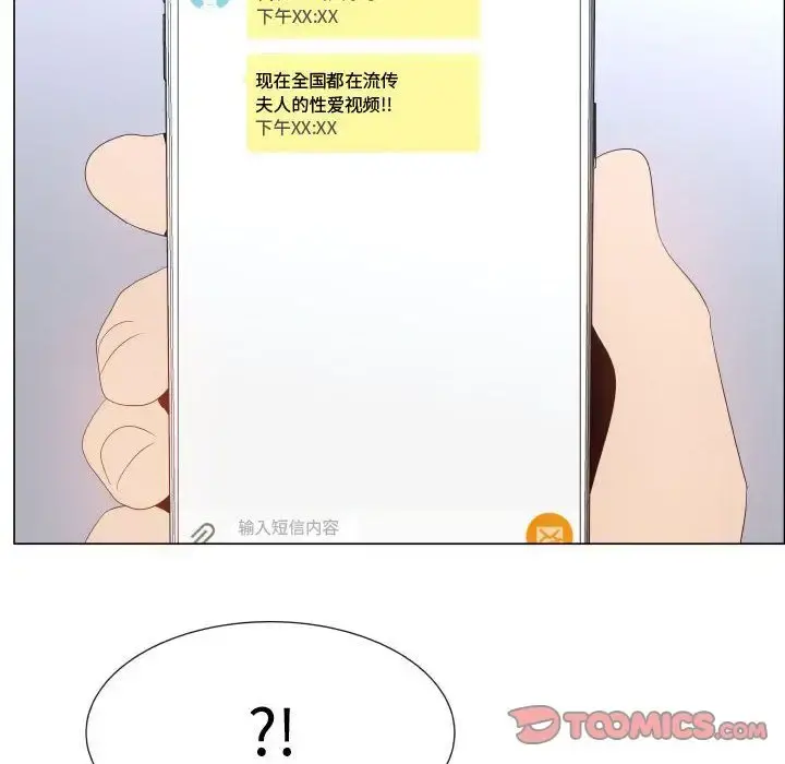 只为满足你 第51章 第20页