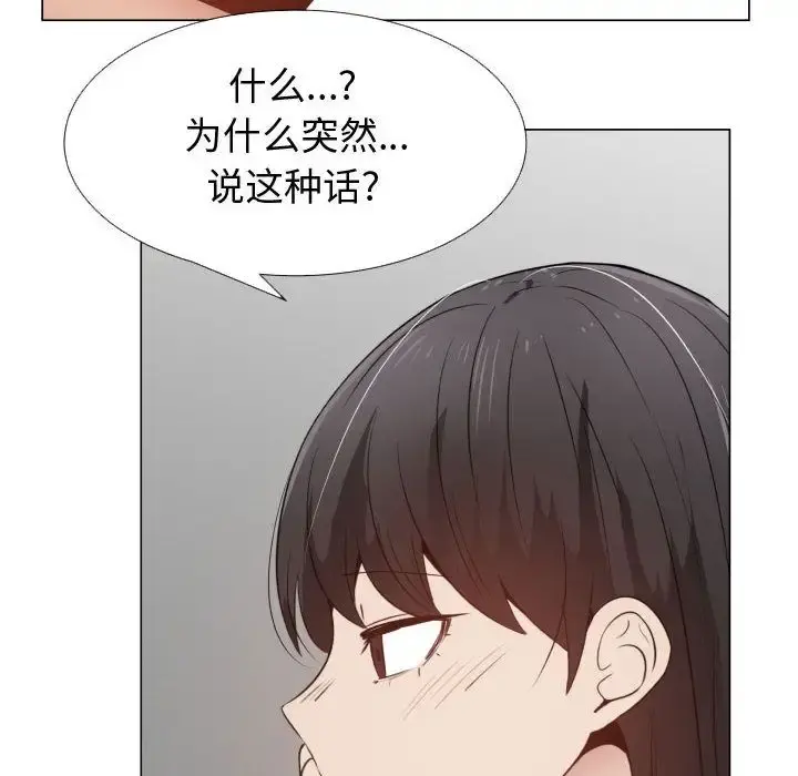 只为满足你 第51章 第75页