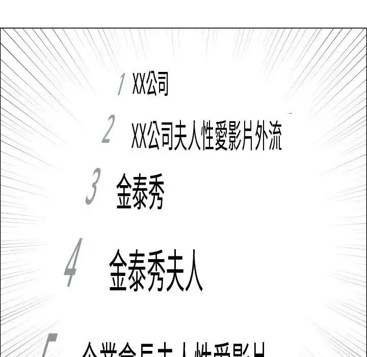 只为满足你 第51章 第55页