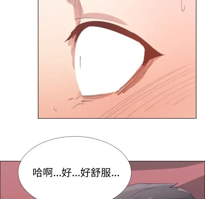 只为满足你 第51章 第27页