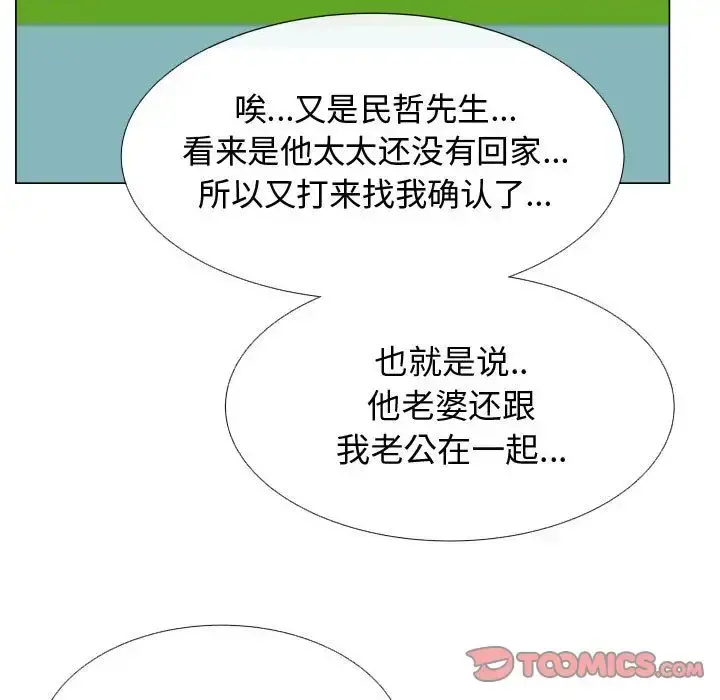 只为满足你 第51章 第72页