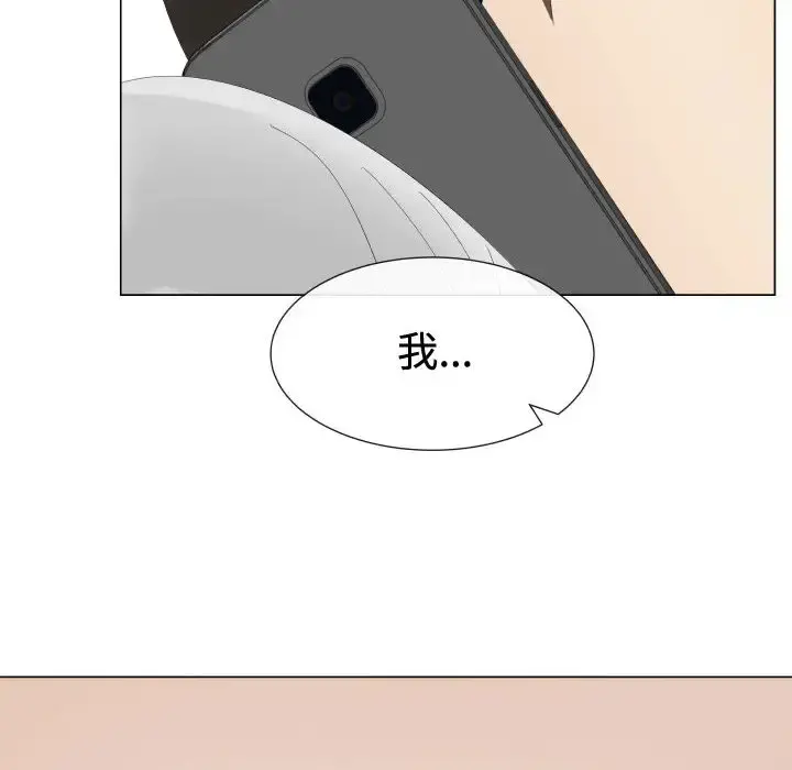 只为满足你 第10话 第73页