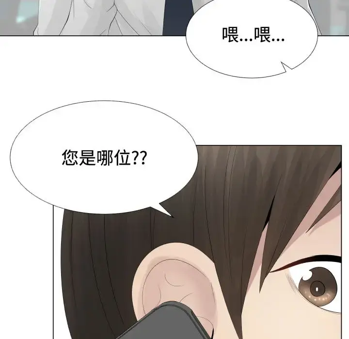 只为满足你 第10话 第72页