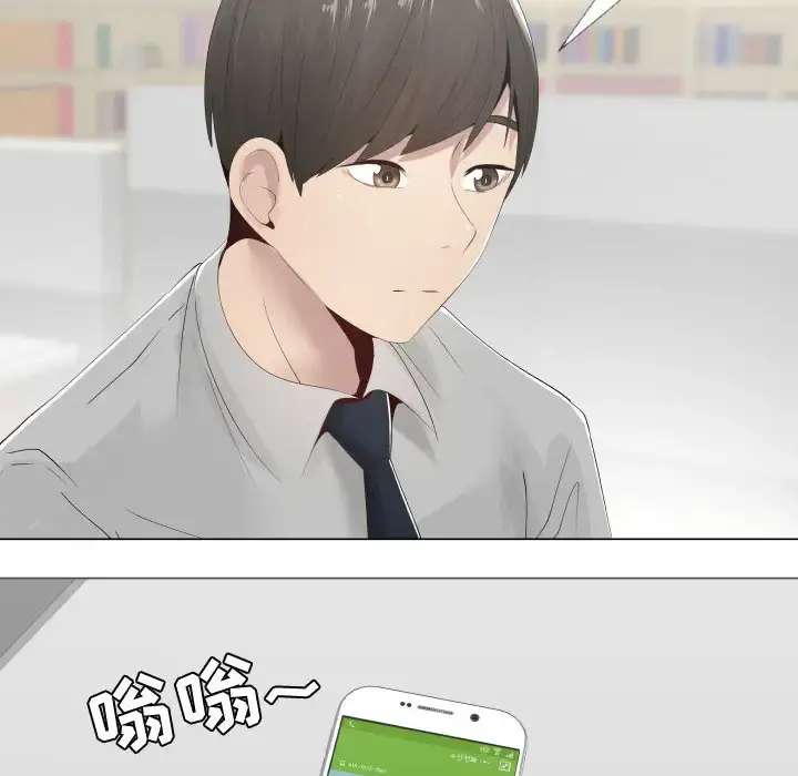 只为满足你 第10话 第67页