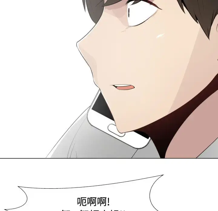 只为满足你 第10话 第75页