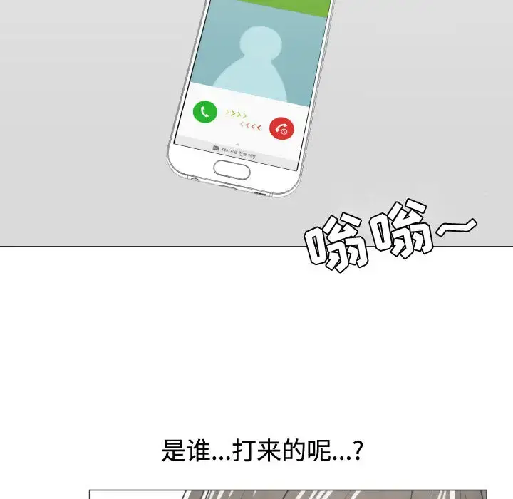 只为满足你 第10话 第68页