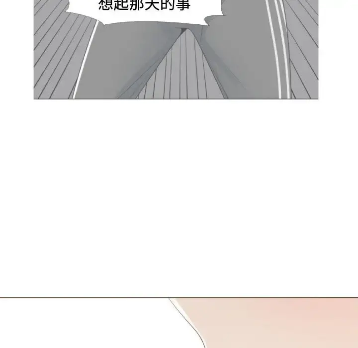 只为满足你 第10话 第53页