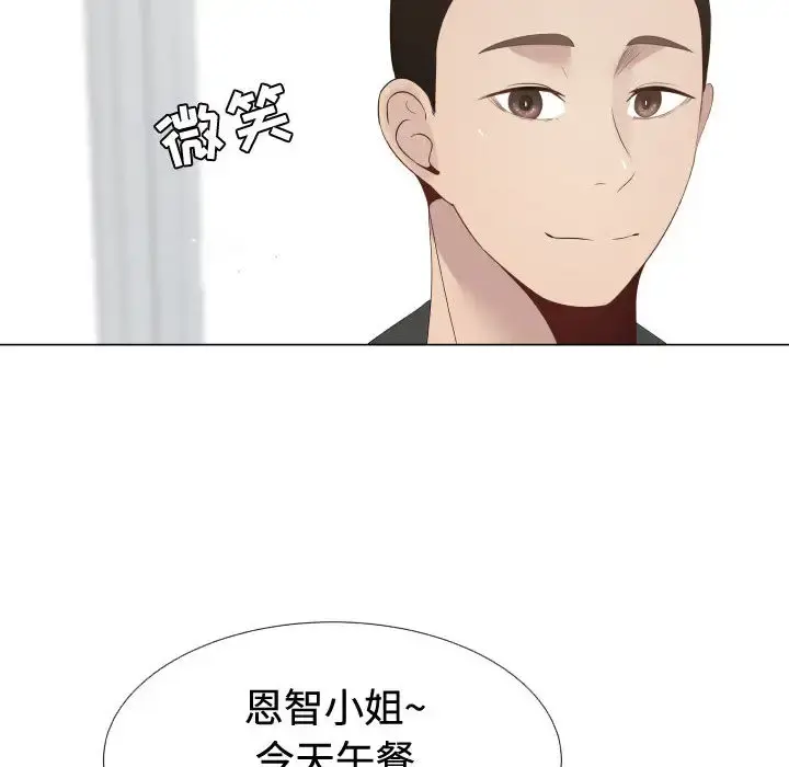 只为满足你 第10话 第10页