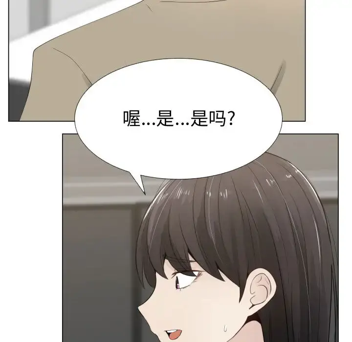 只为满足你 第14话 第6页