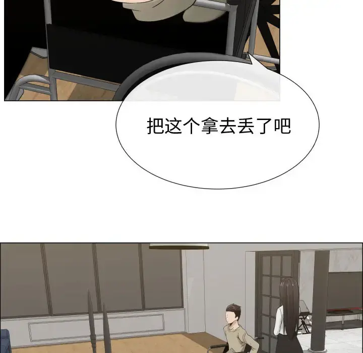 只为满足你 第14话 第25页