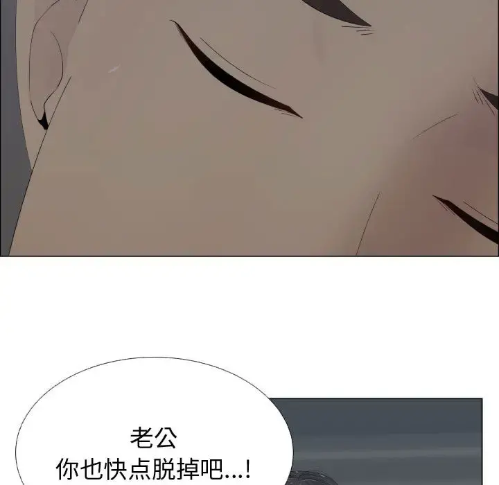 只为满足你 第14话 第41页