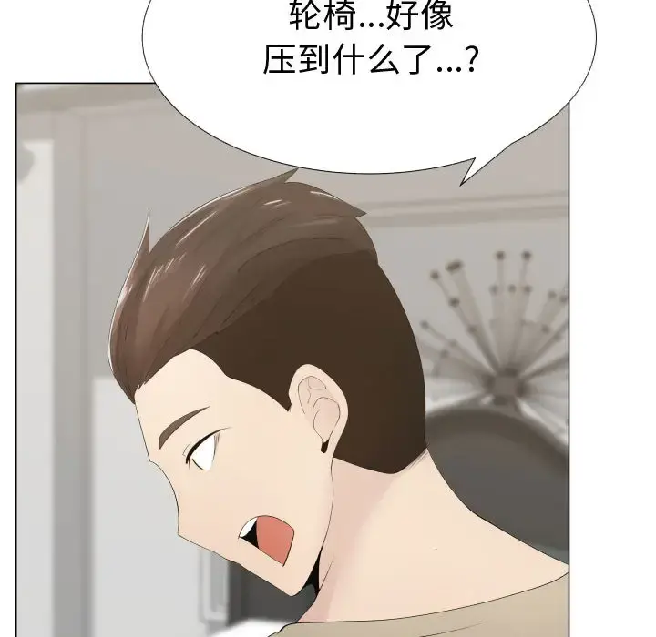 只为满足你 第14话 第5页