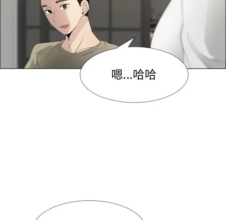 只为满足你 第14话 第23页