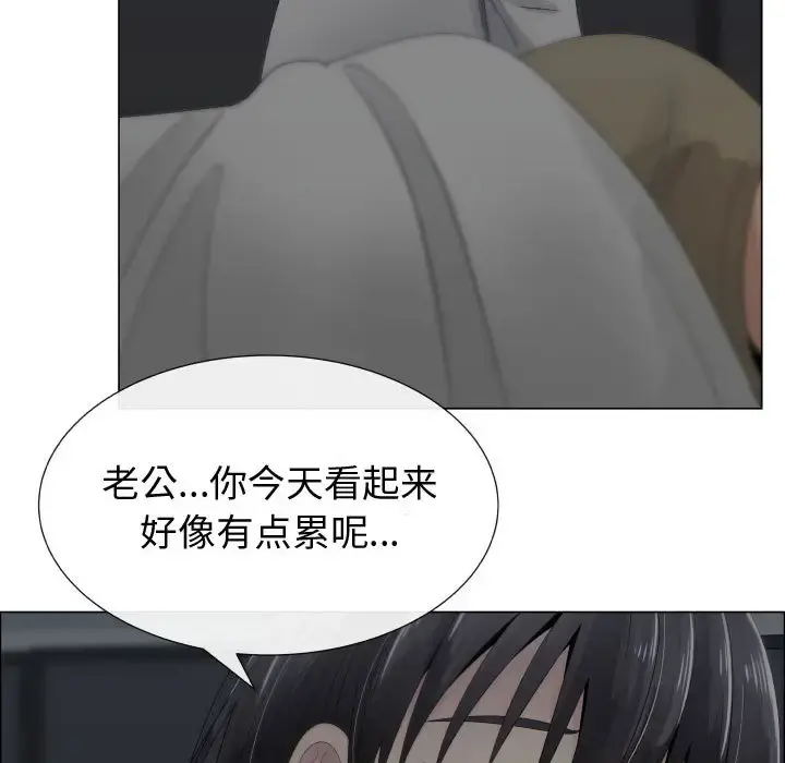 只为满足你 第14话 第31页