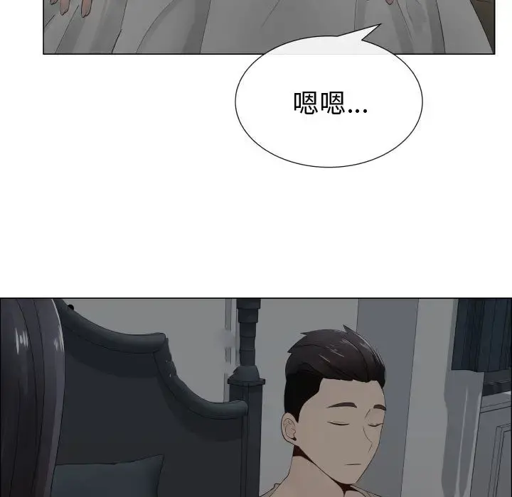 只为满足你 第14话 第43页