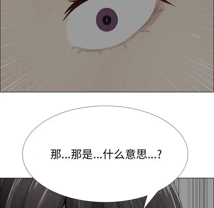只为满足你 第14话 第62页