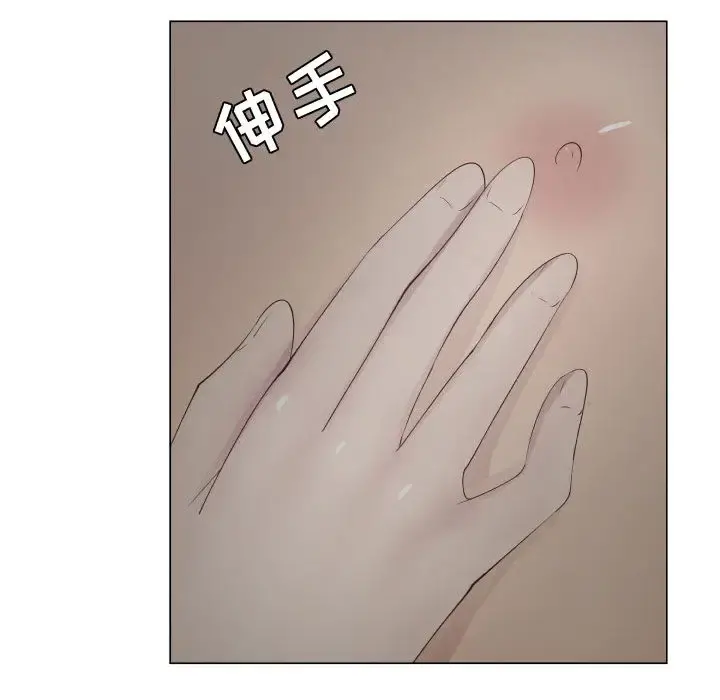 只为满足你 第14话 第49页