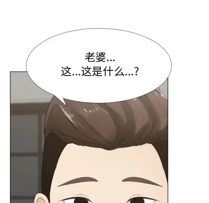 只为满足你 第14话 第15页