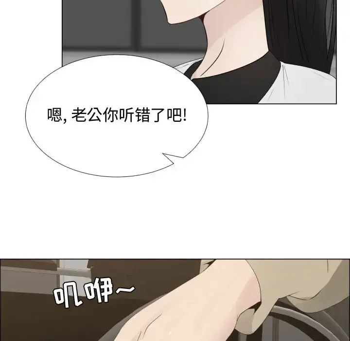 只为满足你 第14话 第7页