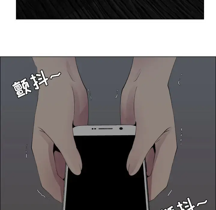 只为满足你 第14话 第88页