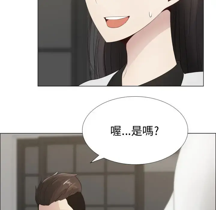 只为满足你 第14话 第22页