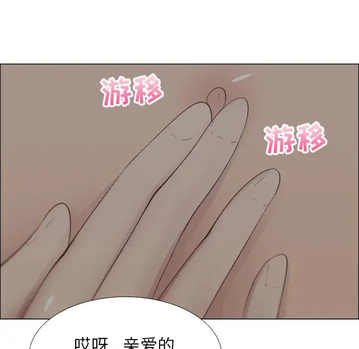 只为满足你 第14话 第50页