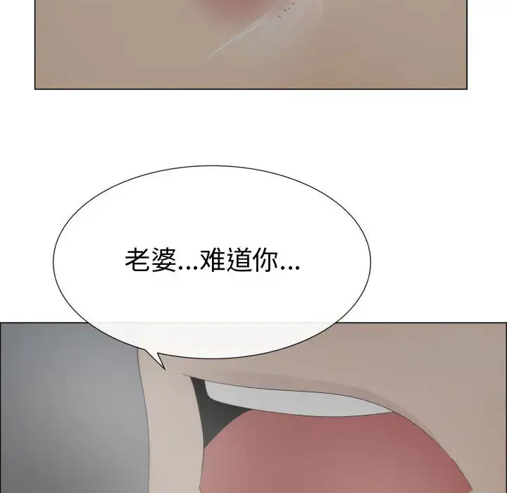 只为满足你 第14话 第58页