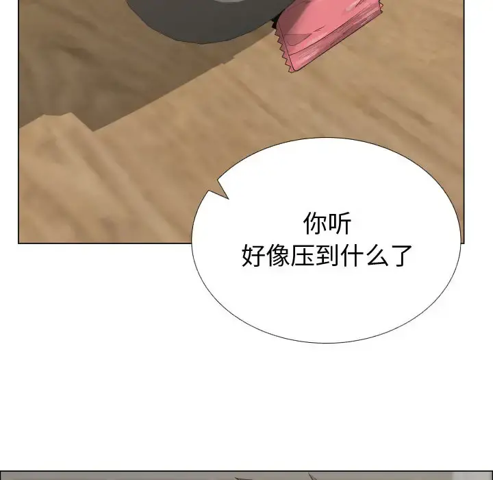 只为满足你 第14话 第9页