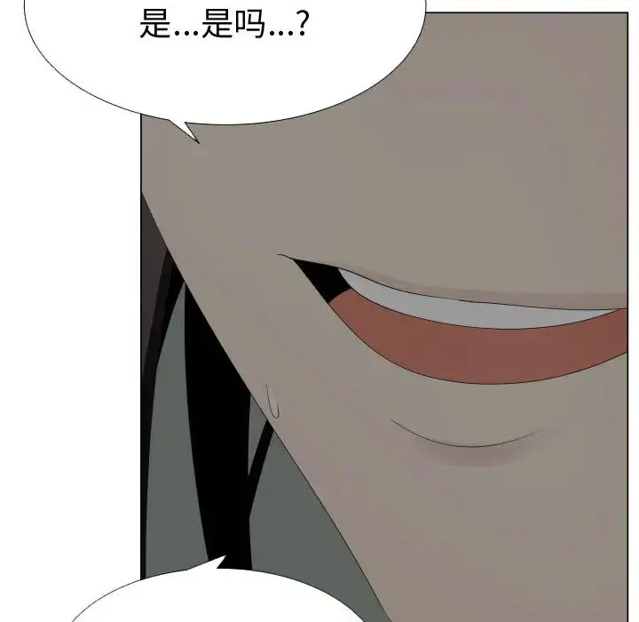 只为满足你 第14话 第72页