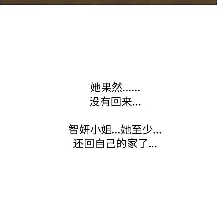 只为满足你 第49章 第51页