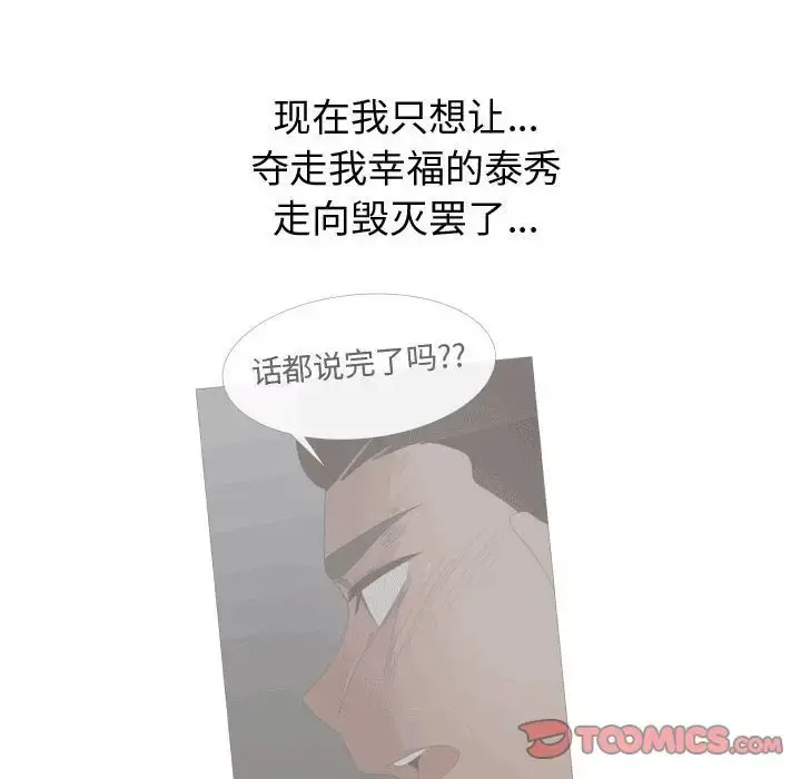 只为满足你 第49章 第32页