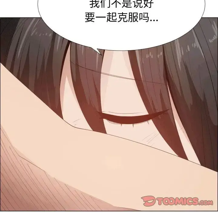 只为满足你 第49章 第28页