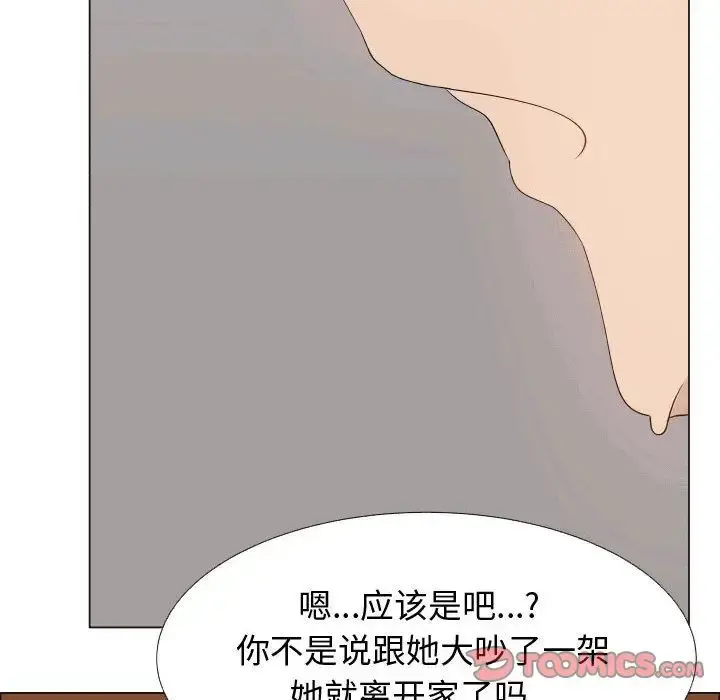 只为满足你 第49章 第12页