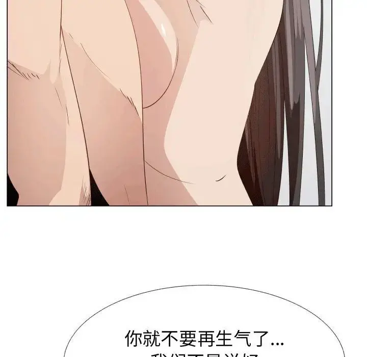 只为满足你 第49章 第27页