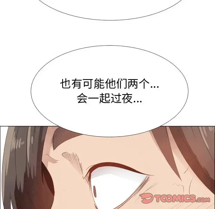 只为满足你 第49章 第14页