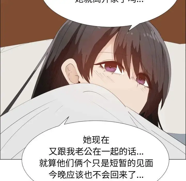 只为满足你 第49章 第13页