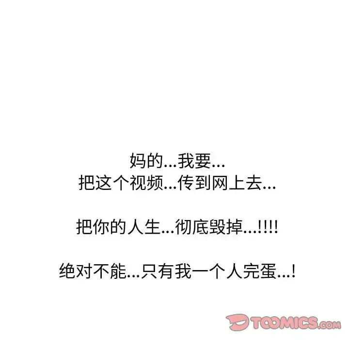 只为满足你 第49章 第82页