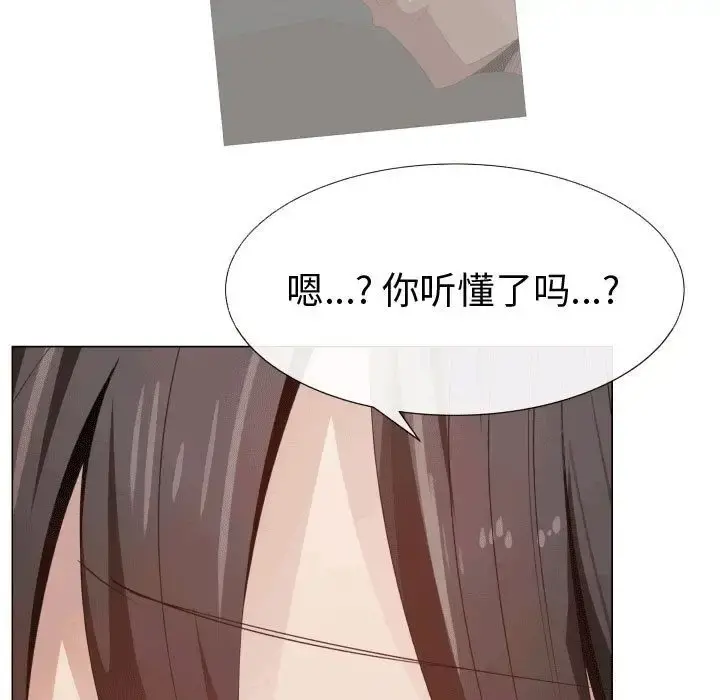 只为满足你 第49章 第33页