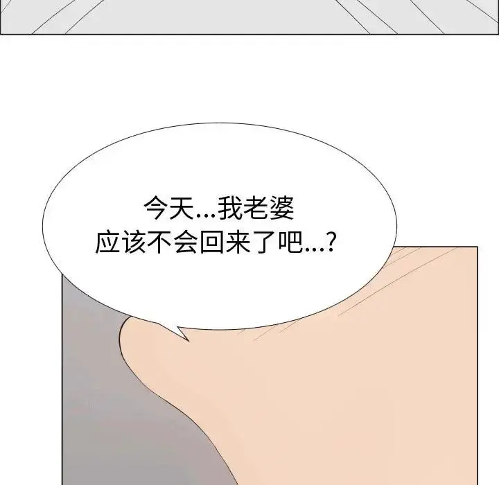 只为满足你 第49章 第11页