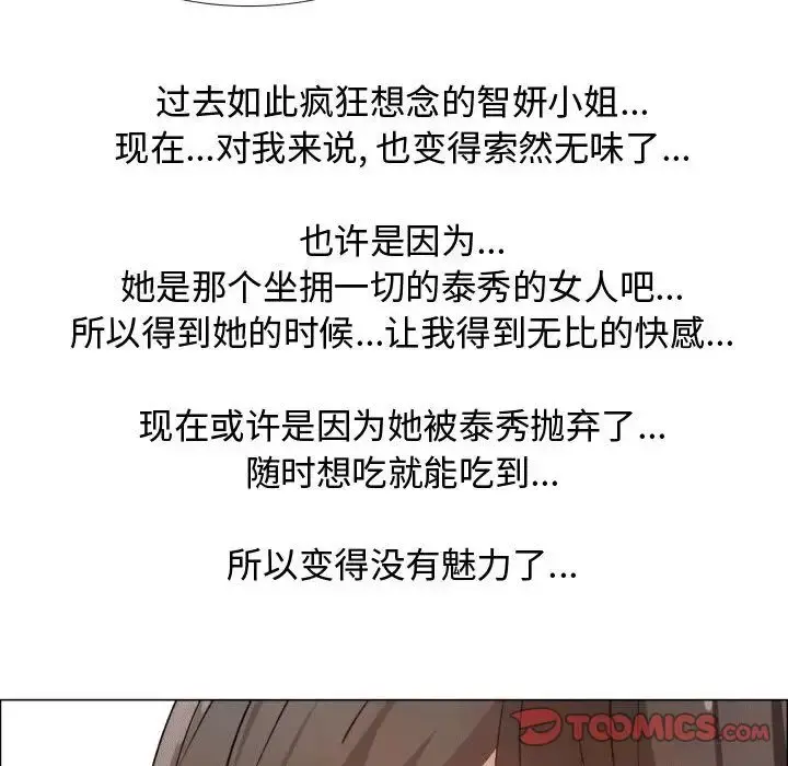 只为满足你 第49章 第30页