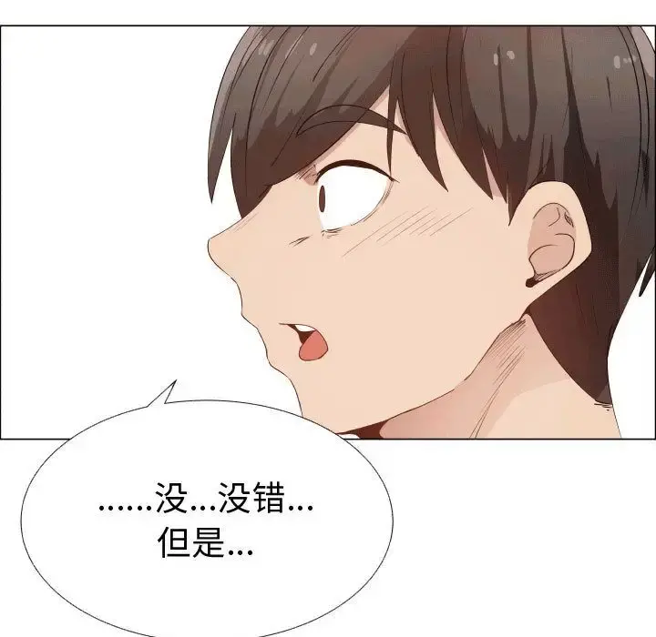 只为满足你 第49章 第29页